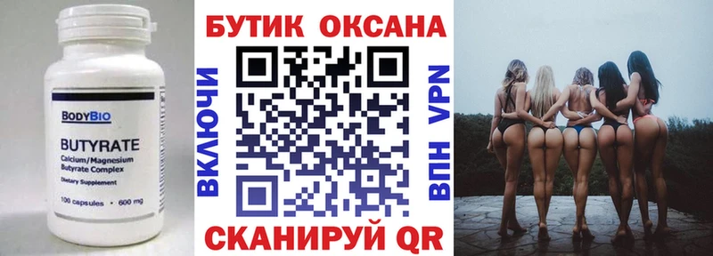 продажа наркотиков  Луза  Бутират бутандиол 