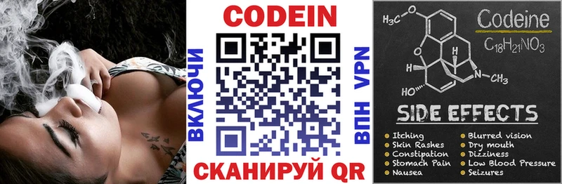mega ссылка  хочу   Луза  Кодеиновый сироп Lean напиток Lean (лин) 