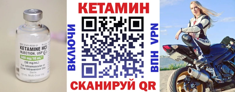 закладка Луза Кетамин ketamine